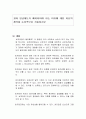 최저 임금제도가 폐지되어야 하는 이유에 대한 자신의 생각을 논리적으로 기술하시오 1페이지