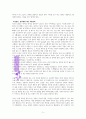 마더쇼크 독서보고서(A++감상문) 5페이지