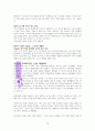 마더쇼크 독서보고서(A++감상문) 10페이지