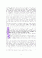 마더쇼크 독서보고서(A++감상문) 19페이지
