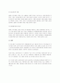 아래 판결문을 읽고, 찬성입장과 반대입장의 논거에 대해 정리 요약하기, 각 논거마다 키워드형식으로 소제목 붙이기. https://www.law.go.kr/LSW/detcInfoP.do?mode=1&detcSeq=150780 (형법 제269조 제1항 등 위헌소원에 대한 헌법재판소 판시사항) 4페이지
