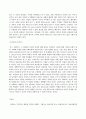 청소년 상담 기말과제 2페이지