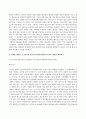 청소년 상담 기말과제 3페이지