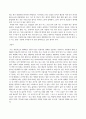 청소년 상담 기말과제 4페이지