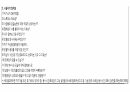 2022년도 간호사 면접 질문 및 합격 스펙 3페이지