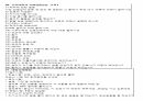 2022년도 간호사 면접 질문 및 합격 스펙 16페이지