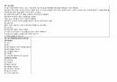 2022년도 간호사 면접 질문 및 합격 스펙 18페이지