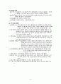 성인간호학 정형외과 성인실습 케이스 A+ 14페이지