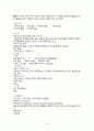 성인간호학 정형외과 성인실습 케이스 A+ 19페이지