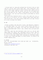 한국 사회복지행정의 역사를 요약, 특히 1990년대 이후 우리나라 사회복지기관에서 사회복지행정에 대한 수요가 촉발된 요인을 별도로 정리하고, 나아가 최근 사회복지행정 분야의 발전 현황을 알 수 있는 사례를 발굴하고 이를 설명하시오. 5페이지