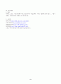1. 자신이 거주하는 지역학교 한 곳을 선정하여 학교명과 주소를 제시하고, 해당 학교 및 지역의 지리적, 사회적 특성에 대해 기술하시오. 2. 해당학교에서 학교사회복지가 필요한 대상과 지원할 내용을 찾고, 구체적인 학교사회복지 실천방법 제안하기. 6페이지