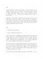 언어지도] 피아제의 인지적 상호작용주의에 대해 설명하고 해당 이론을 근거로 영아의 언어발달을 지원하기 위한 방안을 제시하시오 2페이지
