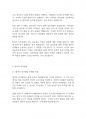 언어지도] 피아제의 인지적 상호작용주의에 대해 설명하고 해당 이론을 근거로 영아의 언어발달을 지원하기 위한 방안을 제시하시오 5페이지