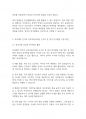 언어지도] 피아제의 인지적 상호작용주의에 대해 설명하고 해당 이론을 근거로 영아의 언어발달을 지원하기 위한 방안을 제시하시오 8페이지