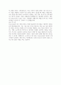 포스코디엑스 전기 Engineering 부문 최종합격 자기소개서 2페이지