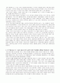 A+ 사회심리학_독서활동_결과보고서(타인의 마음) 2페이지
