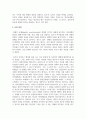 [결혼과가족] 자아정체감이 무엇인지 개념정의 그리고 정체감의 유형 중, 정체감 유예와 자아정체감 유실을 구분하여 설명해보자 4페이지