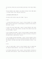 현대에는 지역사회의 사회복지 개념이 강해지고 있다. 지역사회복지 정책의 실제 사례를 제시하고, 찬반 입장을 논리적으로 기술하시오. 4페이지