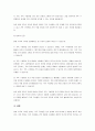 현대 가족의 가치관의 변화가 올바른 방향인지 잘못된 방향인지에 대해서 어떻게 생각하는지 자유롭게 서술하시오. 4페이지