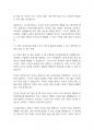 가족복지론] 우리나라의 가족복지정책의 종류 4가지를 나열하고, 그에 대한 구체적인 사례를 서술하시오 4페이지
