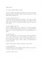 가족복지론] 우리나라의 가족복지정책의 종류 4가지를 나열하고, 그에 대한 구체적인 사례를 서술하시오 6페이지