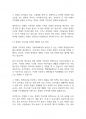 가족복지론] 우리나라의 가족복지정책의 종류 4가지를 나열하고, 그에 대한 구체적인 사례를 서술하시오 9페이지