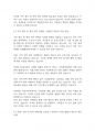 가족복지론] 우리나라의 가족복지정책의 종류 4가지를 나열하고, 그에 대한 구체적인 사례를 서술하시오 12페이지