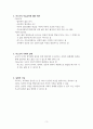 피터스와 허스트의 주지 교과에 대해서 3페이지
