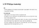 지도성 이론의 유형에 대해 8페이지
