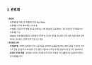 조직이론 6페이지