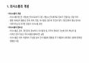 의사소통 2페이지