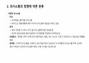 의사소통 3페이지