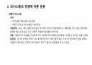 의사소통 4페이지