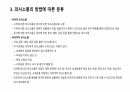 의사소통 6페이지