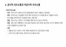의사소통 7페이지
