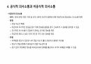 의사소통 8페이지