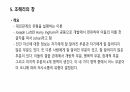 의사소통 9페이지