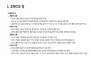 의사소통 10페이지