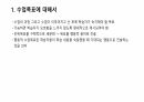 수업목표 진술 방법에 대해서 2페이지