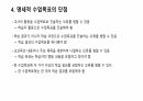 수업목표 진술 방법에 대해서 5페이지