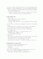 우크라이나 사태를 말하다 4페이지