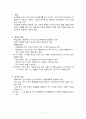 오슈벨의 유의미학습이론 2페이지