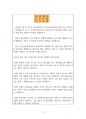 2023년 7월(7.7~8.7)  출산택일 분석지 12페이지