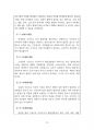 2023년 7월(7.7~8.7)  출산택일 분석지 14페이지