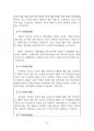 2023년 7월(7.7~8.7)  출산택일 분석지 15페이지