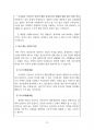 2023년 7월(7.7~8.7)  출산택일 분석지 16페이지