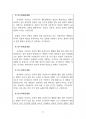 2023년 7월(7.7~8.7)  출산택일 분석지 17페이지