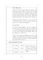 2023년 7월(7.7~8.7)  출산택일 분석지 24페이지