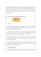 2023년 8월(8.8~9.7) 출산택일 분석지 7페이지