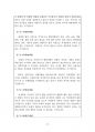 2023년 8월(8.8~9.7) 출산택일 분석지 15페이지